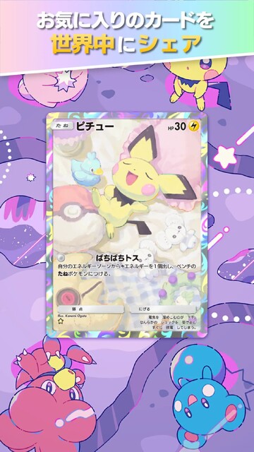Pokémon Trading Card Game Pocket