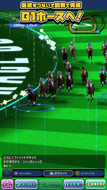 バヌシ伝説 めっちゃモテる競馬シミュレーション