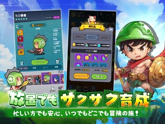 ちび勇者の伝説：魔竜との戦い