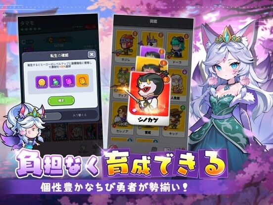 ちび勇者の伝説：魔竜との戦い