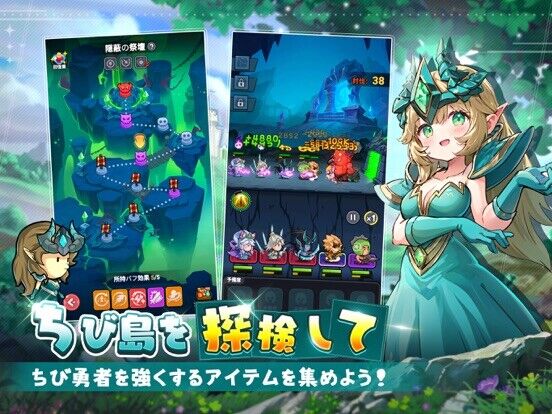 ちび勇者の伝説：魔竜との戦い