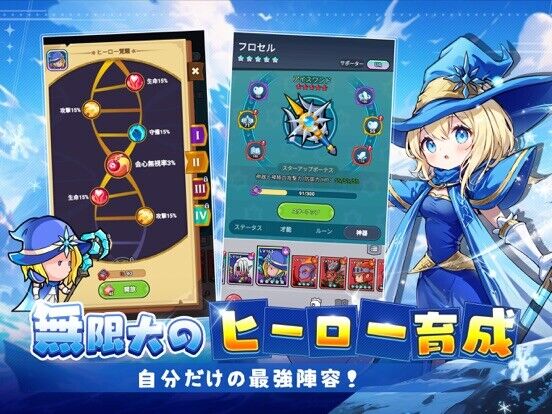 ちび勇者の伝説：魔竜との戦い