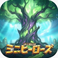 ちび勇者の伝説：魔竜との戦い