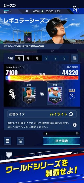 eBaseball: MLB PRO SPIRIT