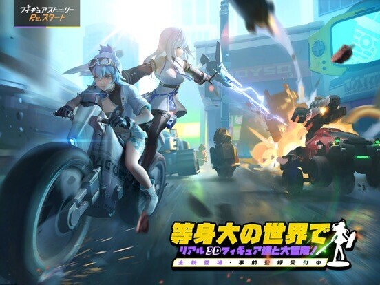 フィギュアストーリー:Re.スタート