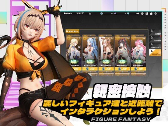 フィギュアストーリー:Re.スタート