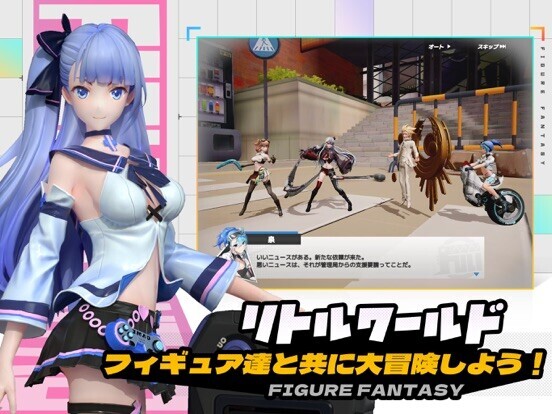フィギュアストーリー:Re.スタート
