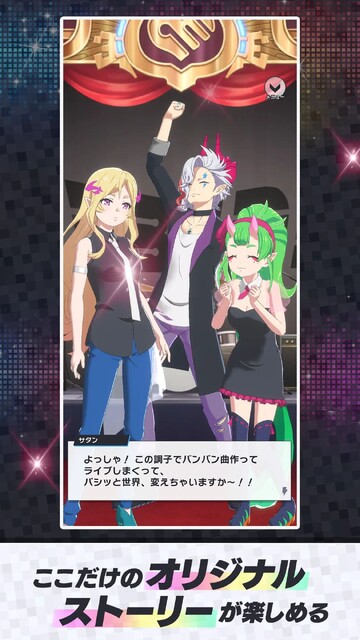 モンソニ！