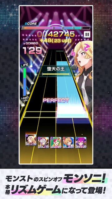 モンソニ！