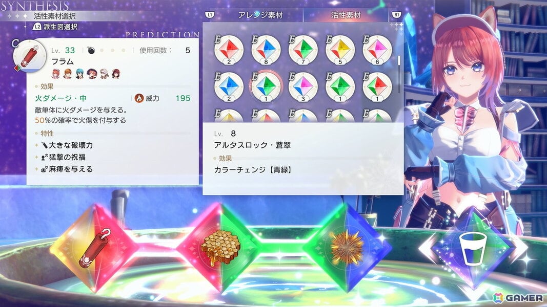 紅の錬金術士と白の守護者 ~レスレリアーナのアトリエ~の画像