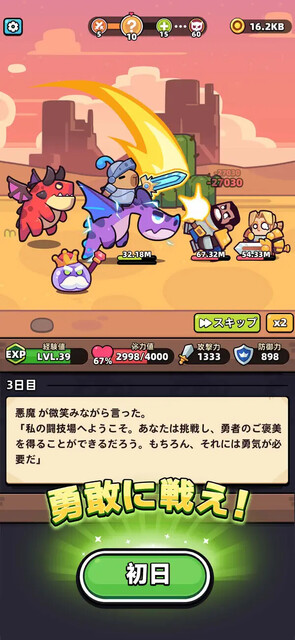 カピバラ Go!