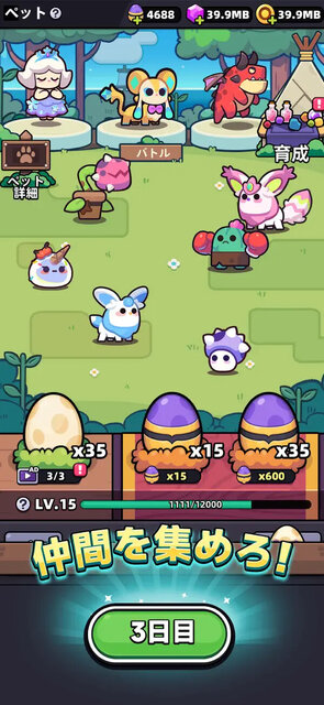 カピバラ Go!