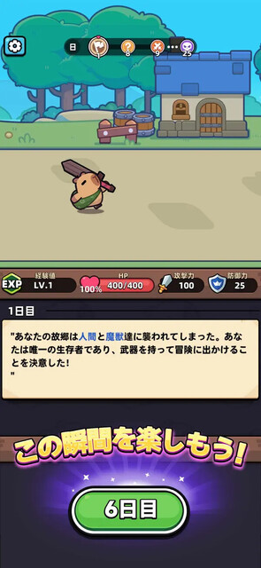 カピバラ Go!