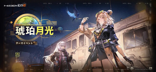 ドールズフロントライン2：エクシリウム