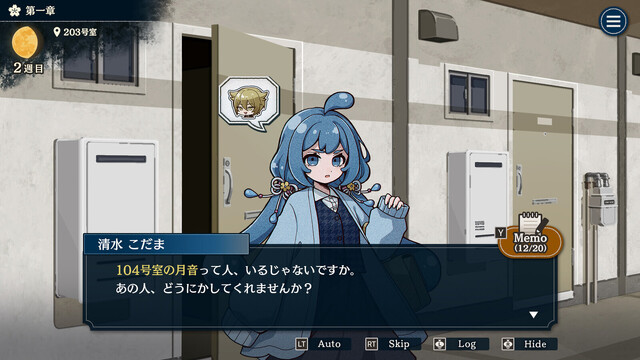 おやおや？大家さん！