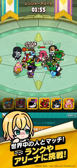 LINE おまかせレンジャー