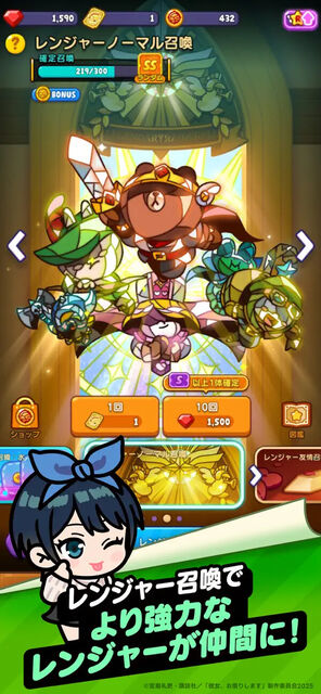 LINE おまかせレンジャー