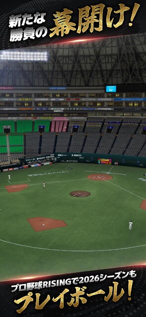 プロ野球RISING
