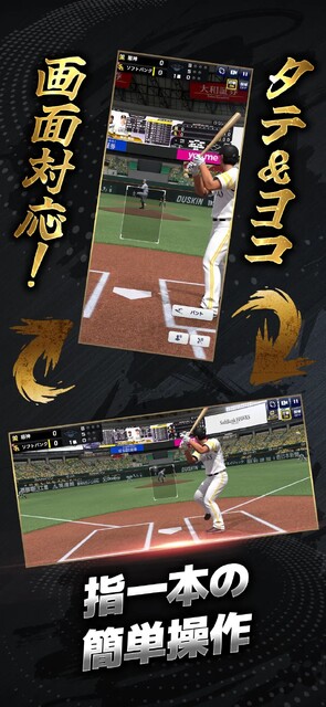 プロ野球RISING