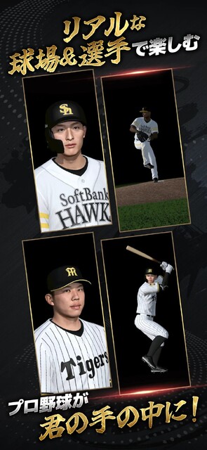 プロ野球RISING