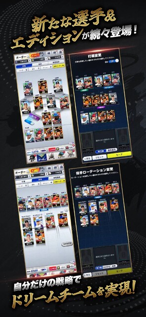 プロ野球RISING