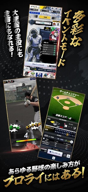 プロ野球RISING