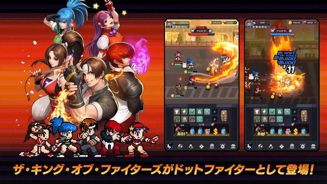 THE KING OF FIGHTERS ドットバトル
