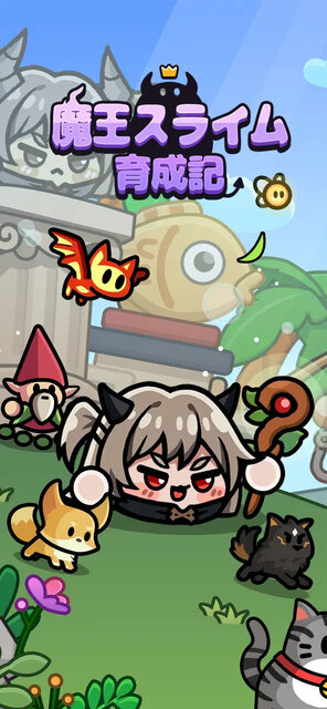 魔王スライム育成記