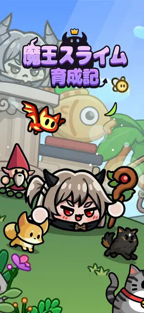 魔王スライム育成記