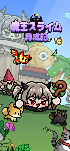 魔王スライム育成記