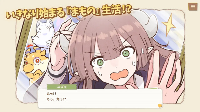 MONPIC -小さなドラゴンと竜化の少女-