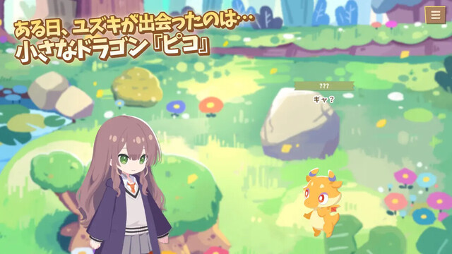 MONPIC -小さなドラゴンと竜化の少女-