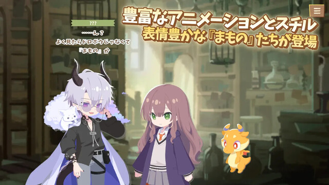 MONPIC -小さなドラゴンと竜化の少女-
