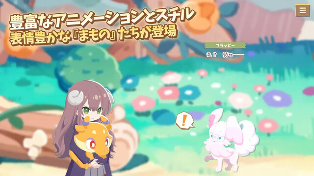 MONPIC -小さなドラゴンと竜化の少女-