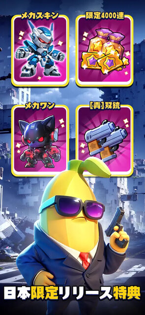 バンバンヒーロー：社畜の逆襲