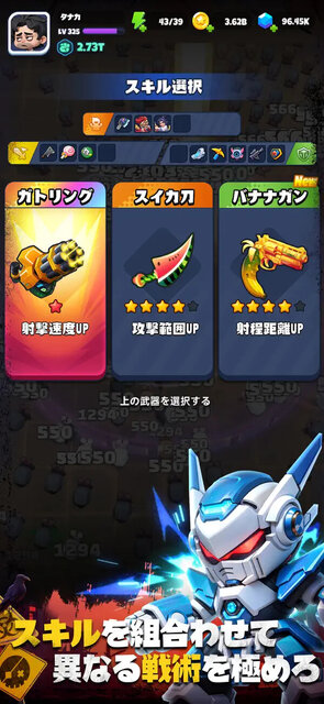バンバンヒーロー：社畜の逆襲