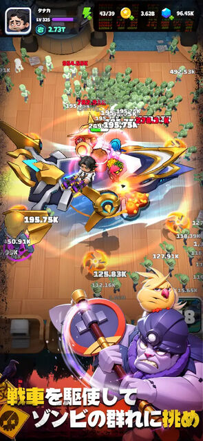 バンバンヒーロー：社畜の逆襲