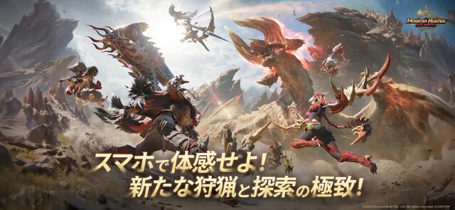 モンスターハンターアウトランダーズ