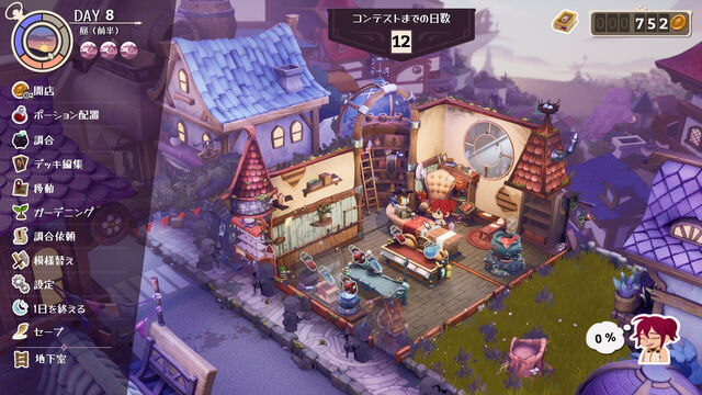 ポーショノミクス シルヴィアの魔法薬店