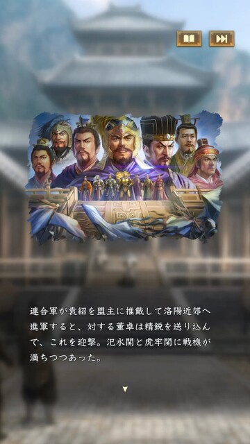 三國志 HEROES
