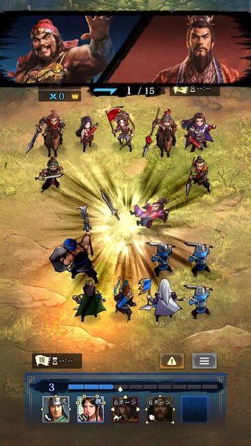 三國志 HEROES