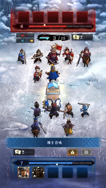 三國志 HEROES
