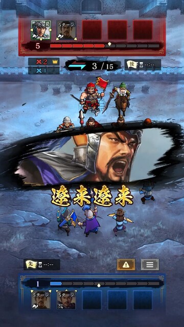 三國志 HEROES