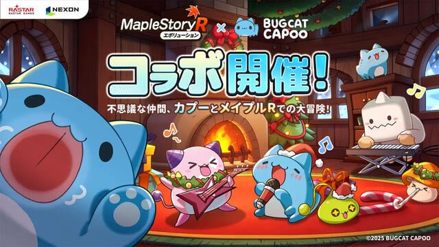 メイプルストーリーR: エボリューション