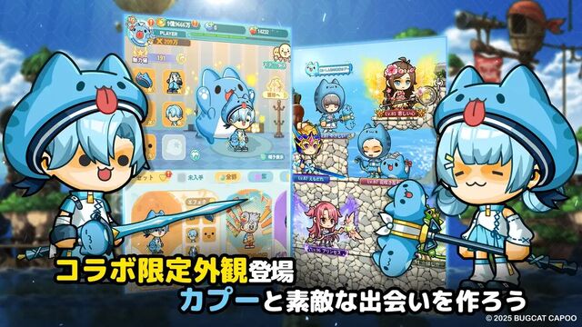 メイプルストーリーR: エボリューション