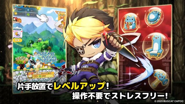 メイプルストーリーR: エボリューション