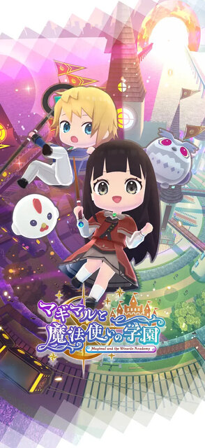マギマルと魔法使いの学園