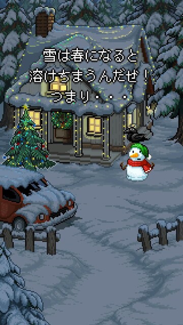 スノーマン・ストーリー
