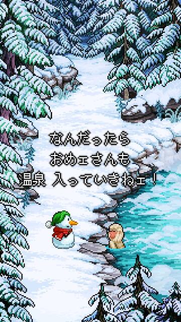 スノーマン・ストーリー
