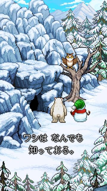 スノーマン・ストーリー